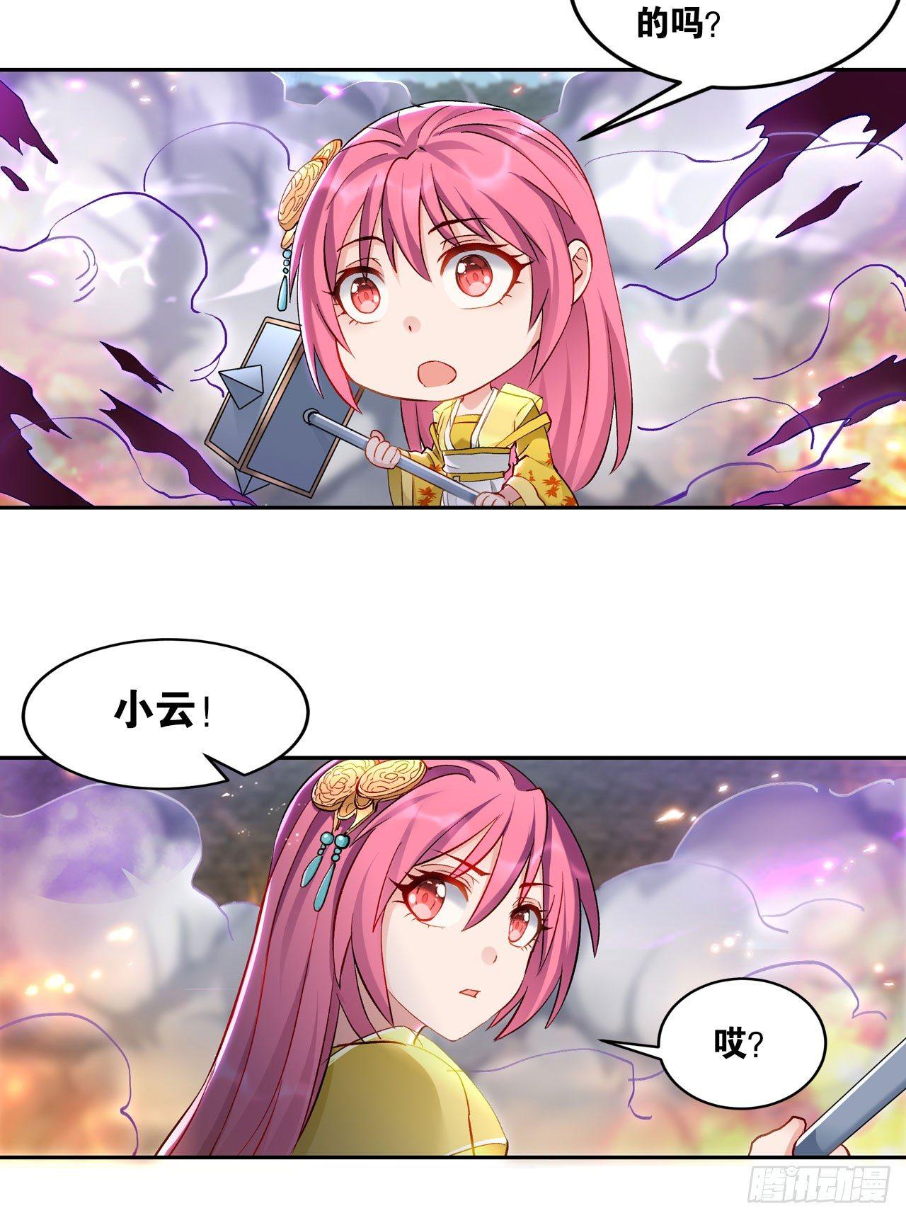 您的老祖已上线韩漫全集-50魔魂噬心无删减无遮挡章节图片 