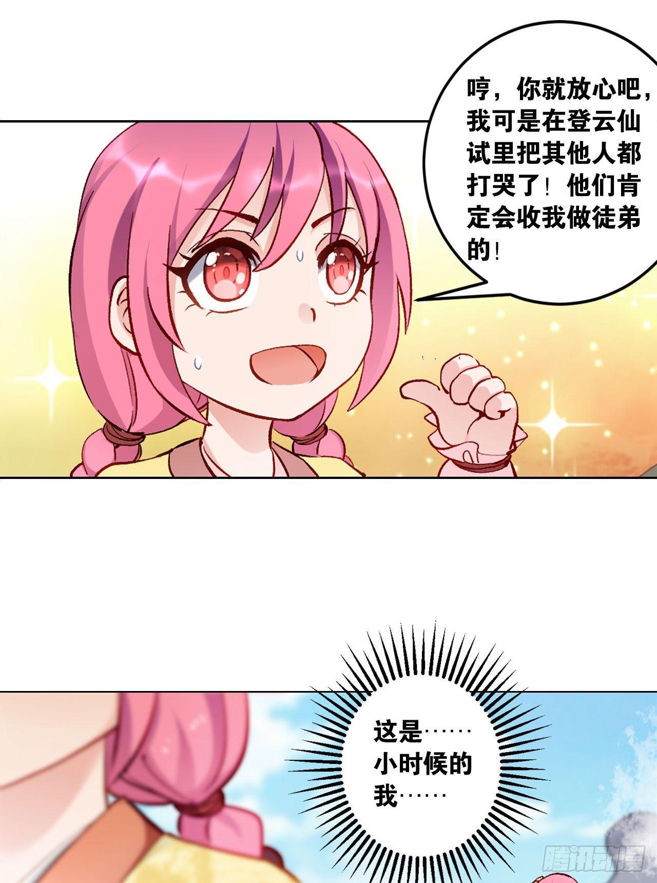 您的老祖已上线韩漫全集-50魔魂噬心无删减无遮挡章节图片 