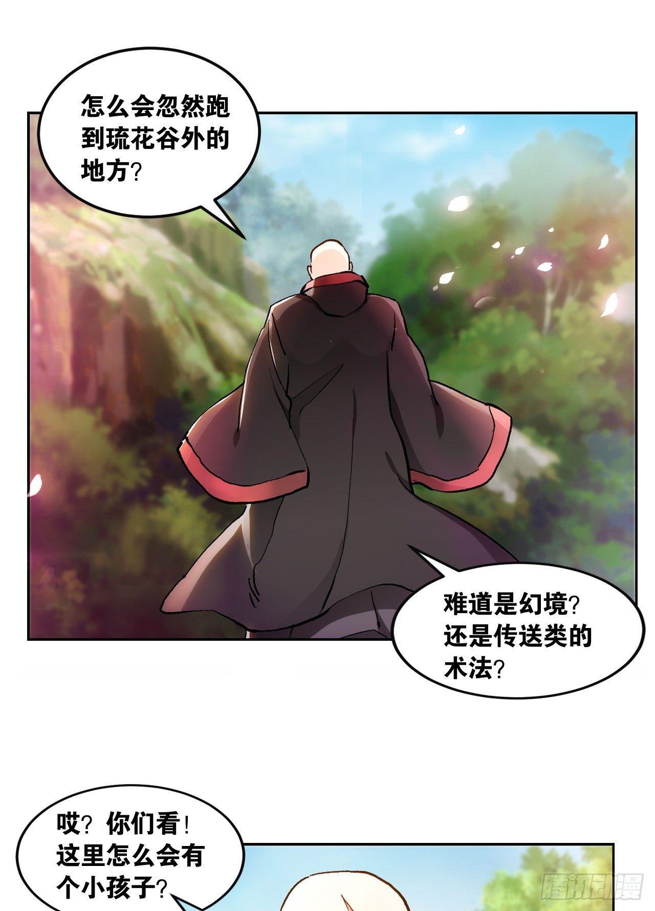 您的老祖已上线韩漫全集-50魔魂噬心无删减无遮挡章节图片 