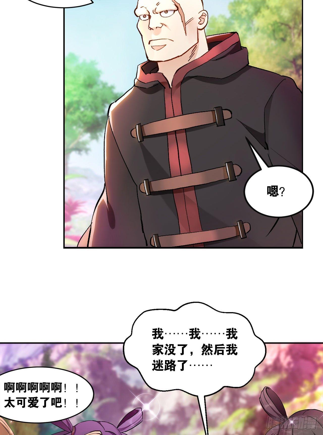 您的老祖已上线韩漫全集-50魔魂噬心无删减无遮挡章节图片 