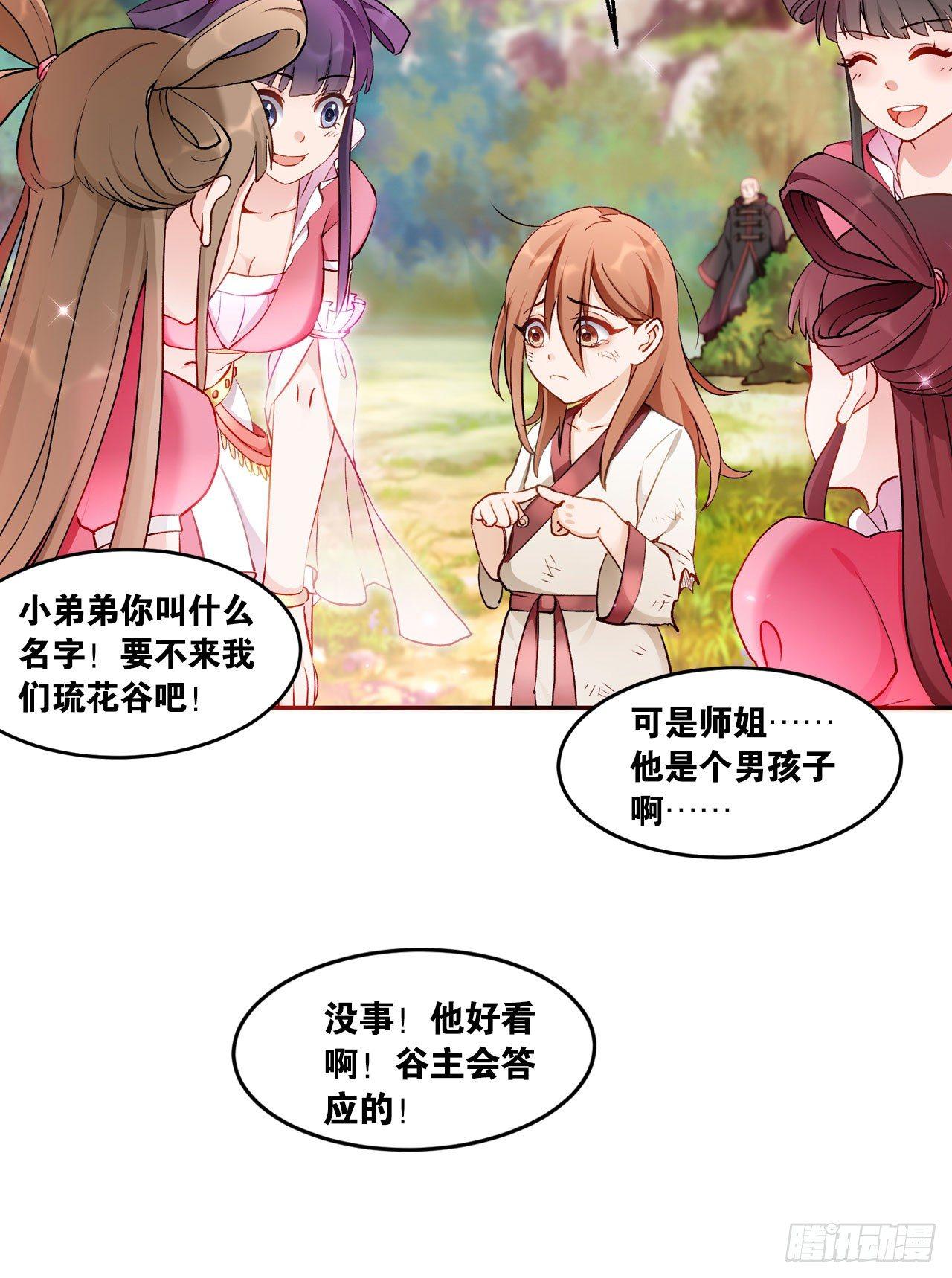 您的老祖已上线韩漫全集-50魔魂噬心无删减无遮挡章节图片 