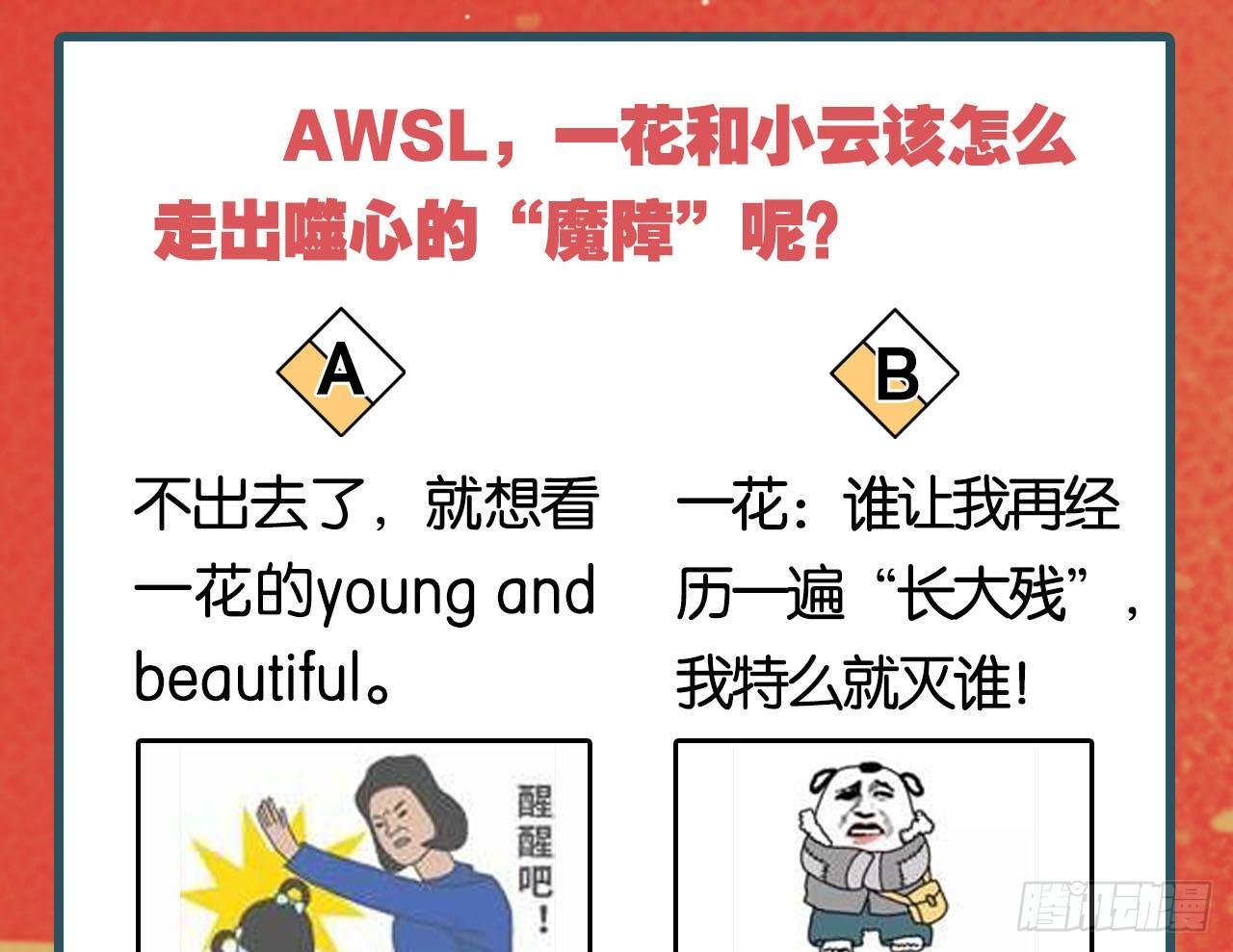 您的老祖已上线韩漫全集-50魔魂噬心无删减无遮挡章节图片 