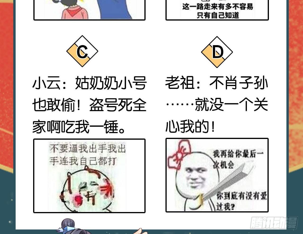 您的老祖已上线韩漫全集-50魔魂噬心无删减无遮挡章节图片 