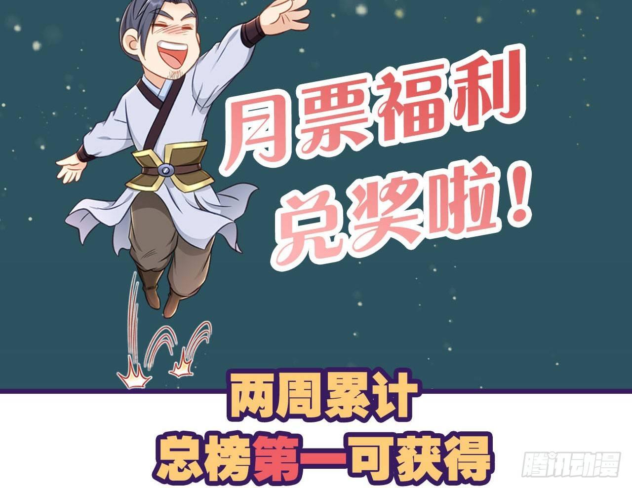 您的老祖已上线韩漫全集-50魔魂噬心无删减无遮挡章节图片 