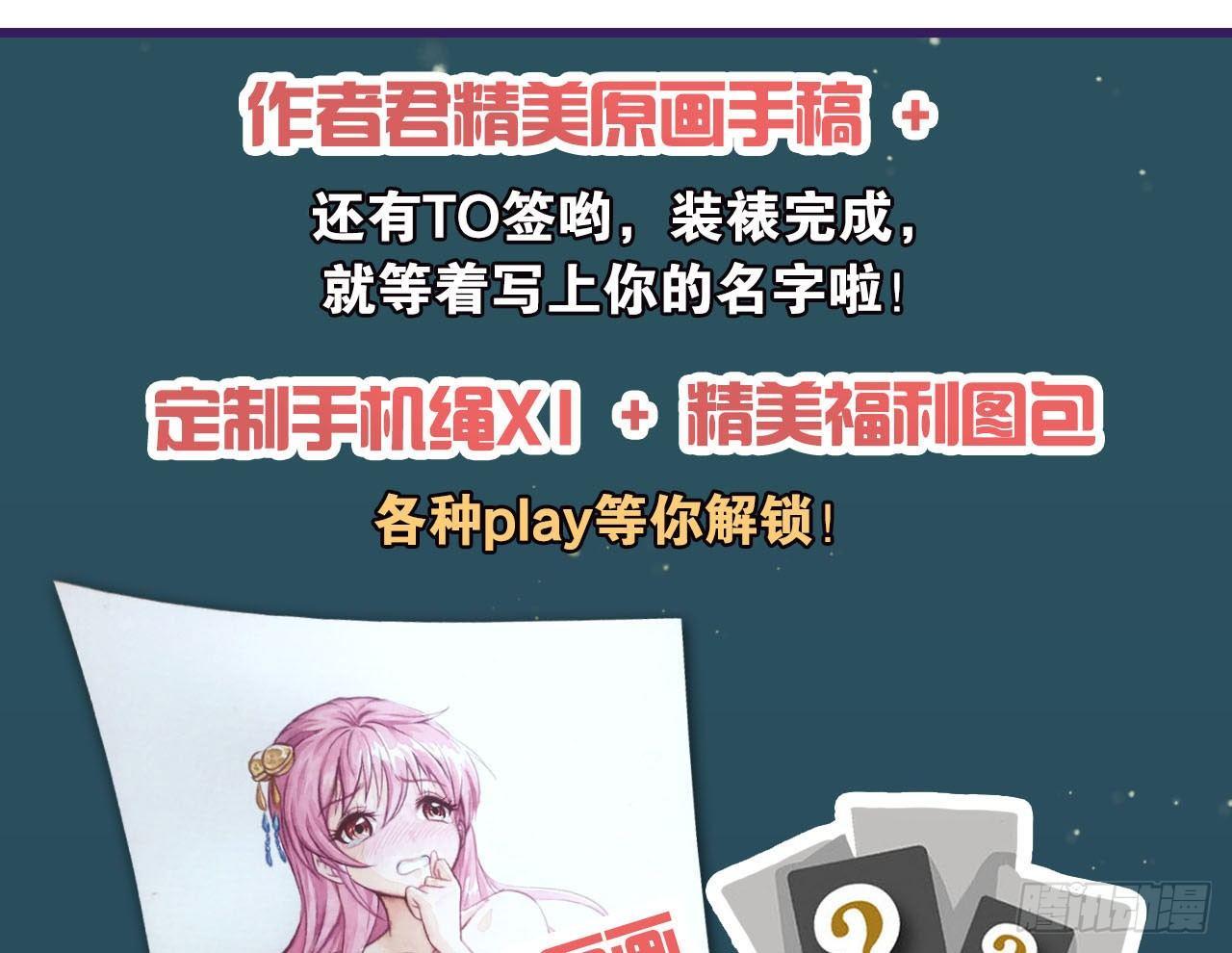 您的老祖已上线韩漫全集-50魔魂噬心无删减无遮挡章节图片 