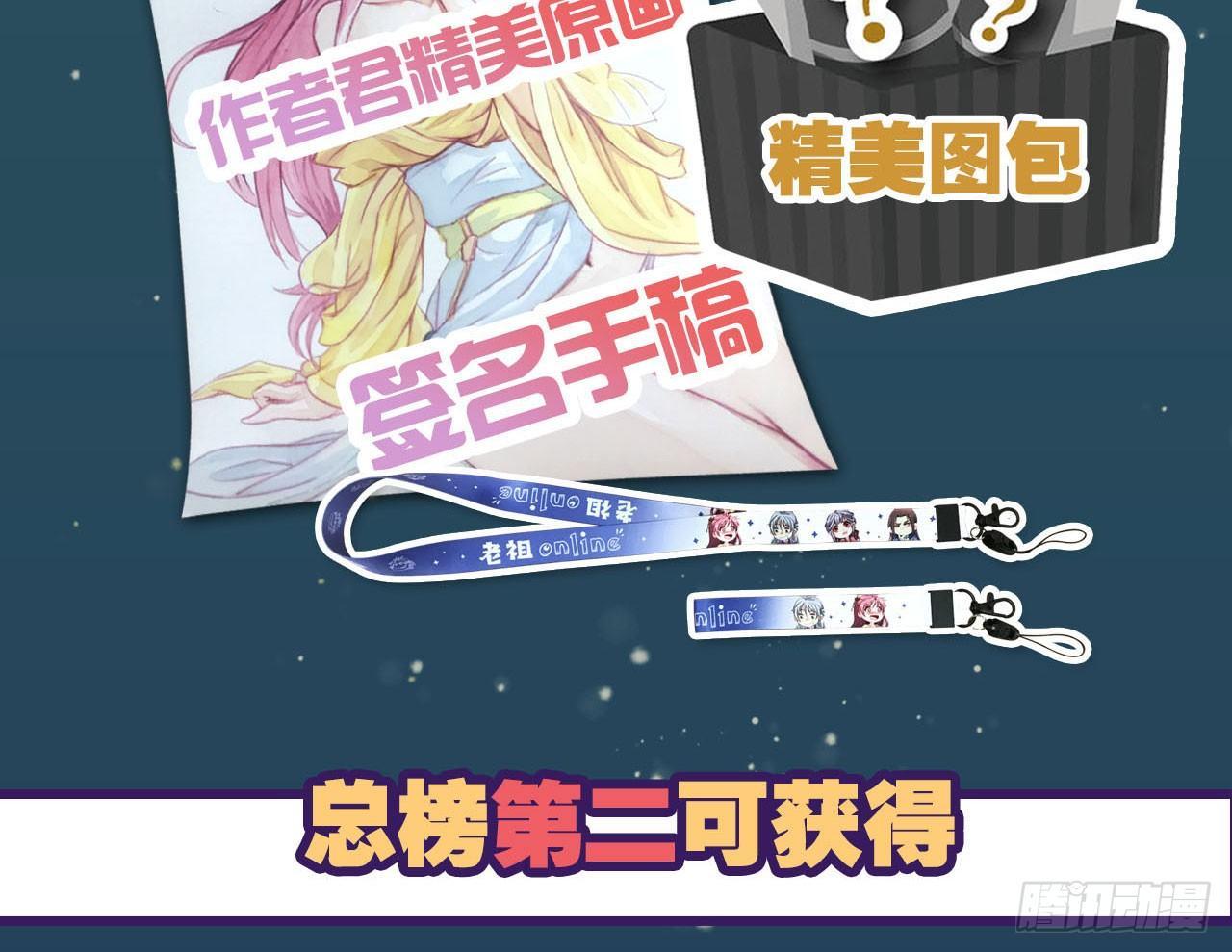 您的老祖已上线韩漫全集-50魔魂噬心无删减无遮挡章节图片 
