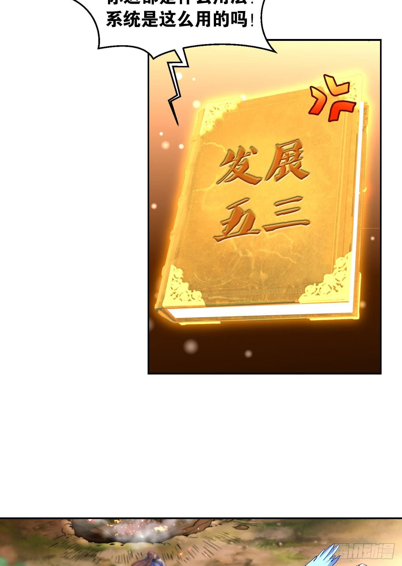 您的老祖已上线韩漫全集-50魔魂噬心无删减无遮挡章节图片 