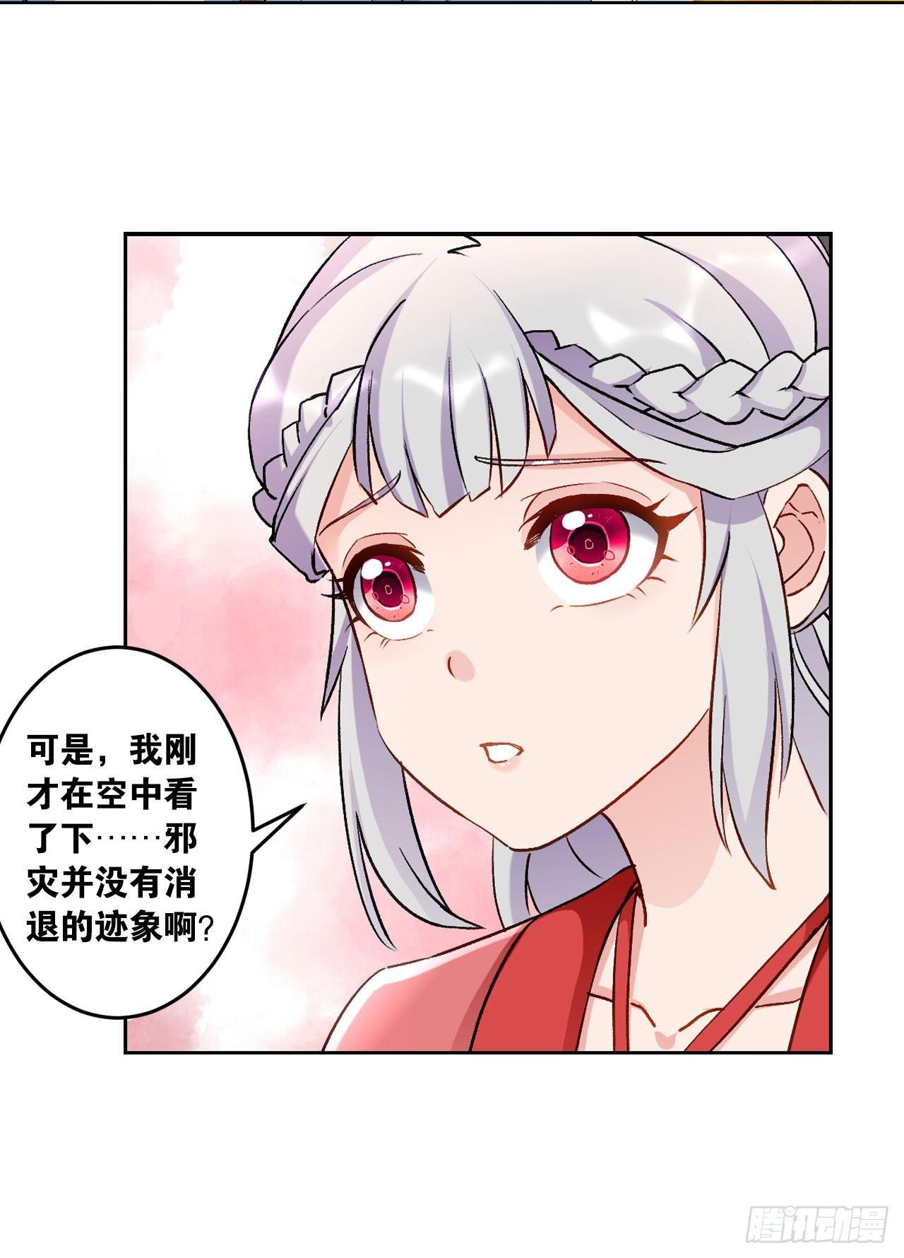 您的老祖已上线韩漫全集-50魔魂噬心无删减无遮挡章节图片 