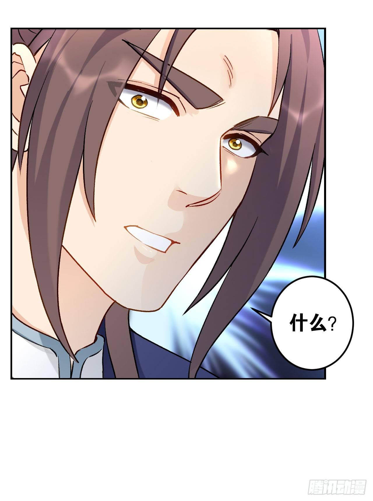 您的老祖已上线韩漫全集-50魔魂噬心无删减无遮挡章节图片 