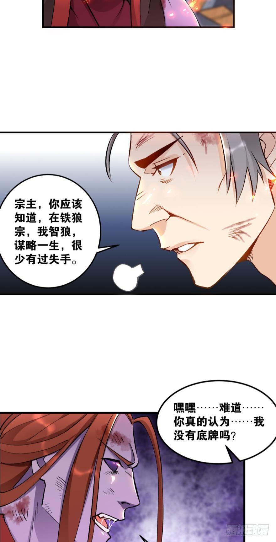 您的老祖已上线韩漫全集-52 再试试无删减无遮挡章节图片 