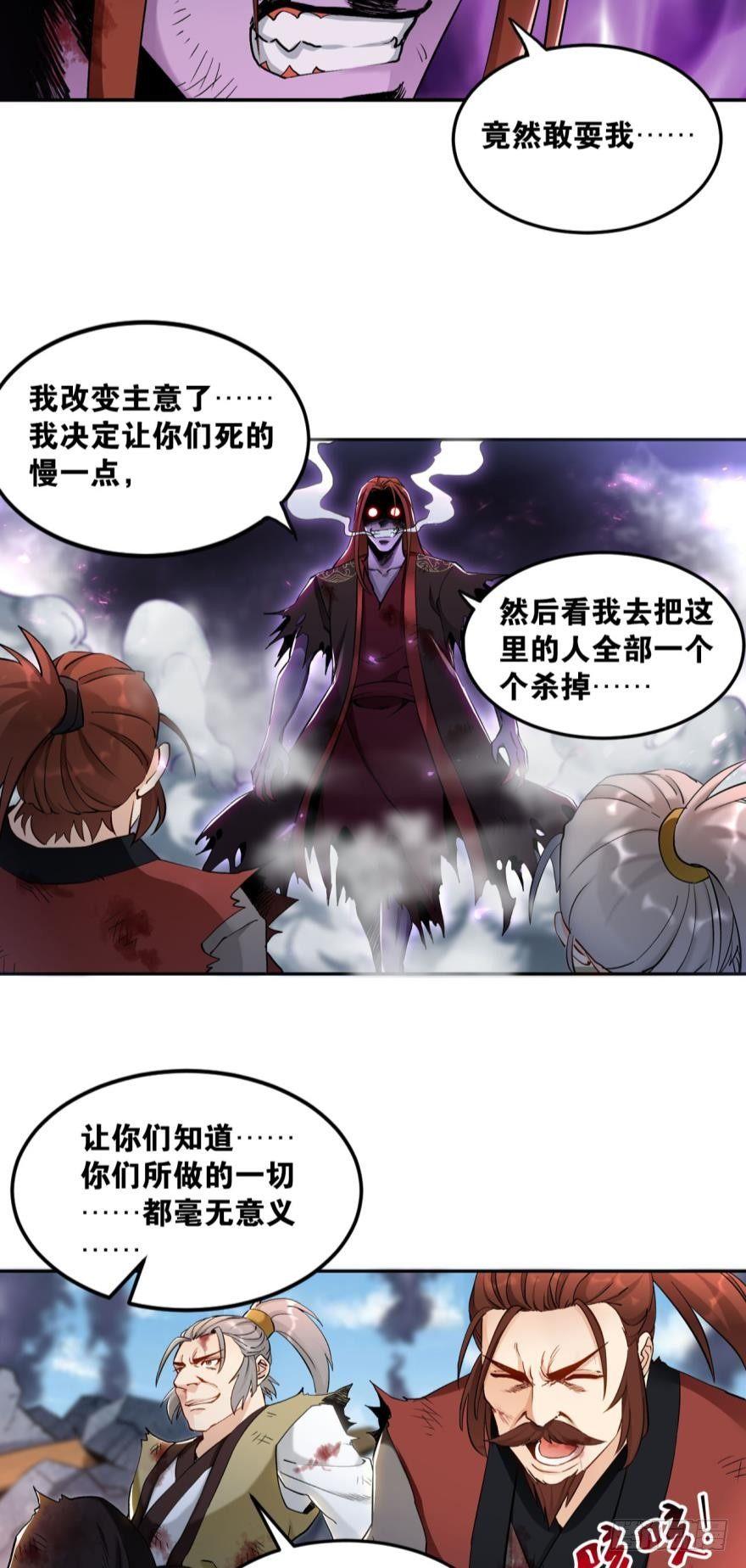 您的老祖已上线韩漫全集-52 再试试无删减无遮挡章节图片 