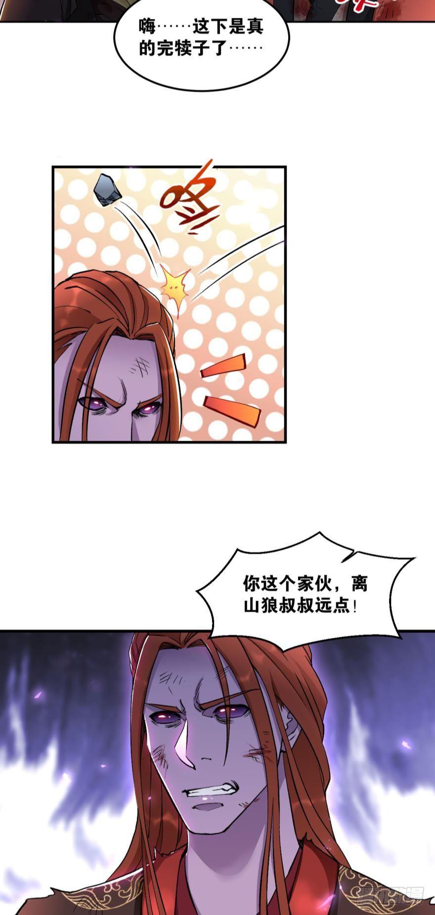 您的老祖已上线韩漫全集-52 再试试无删减无遮挡章节图片 