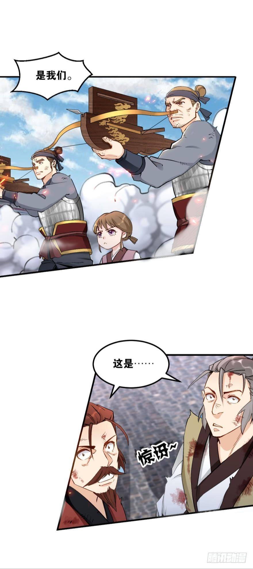 您的老祖已上线韩漫全集-52 再试试无删减无遮挡章节图片 