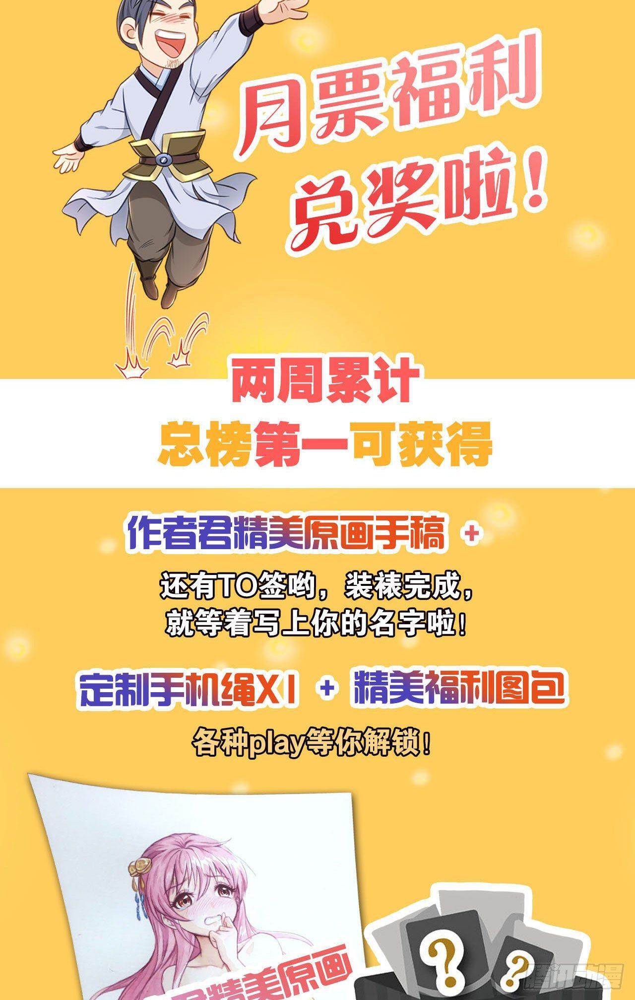 您的老祖已上线韩漫全集-52 再试试无删减无遮挡章节图片 