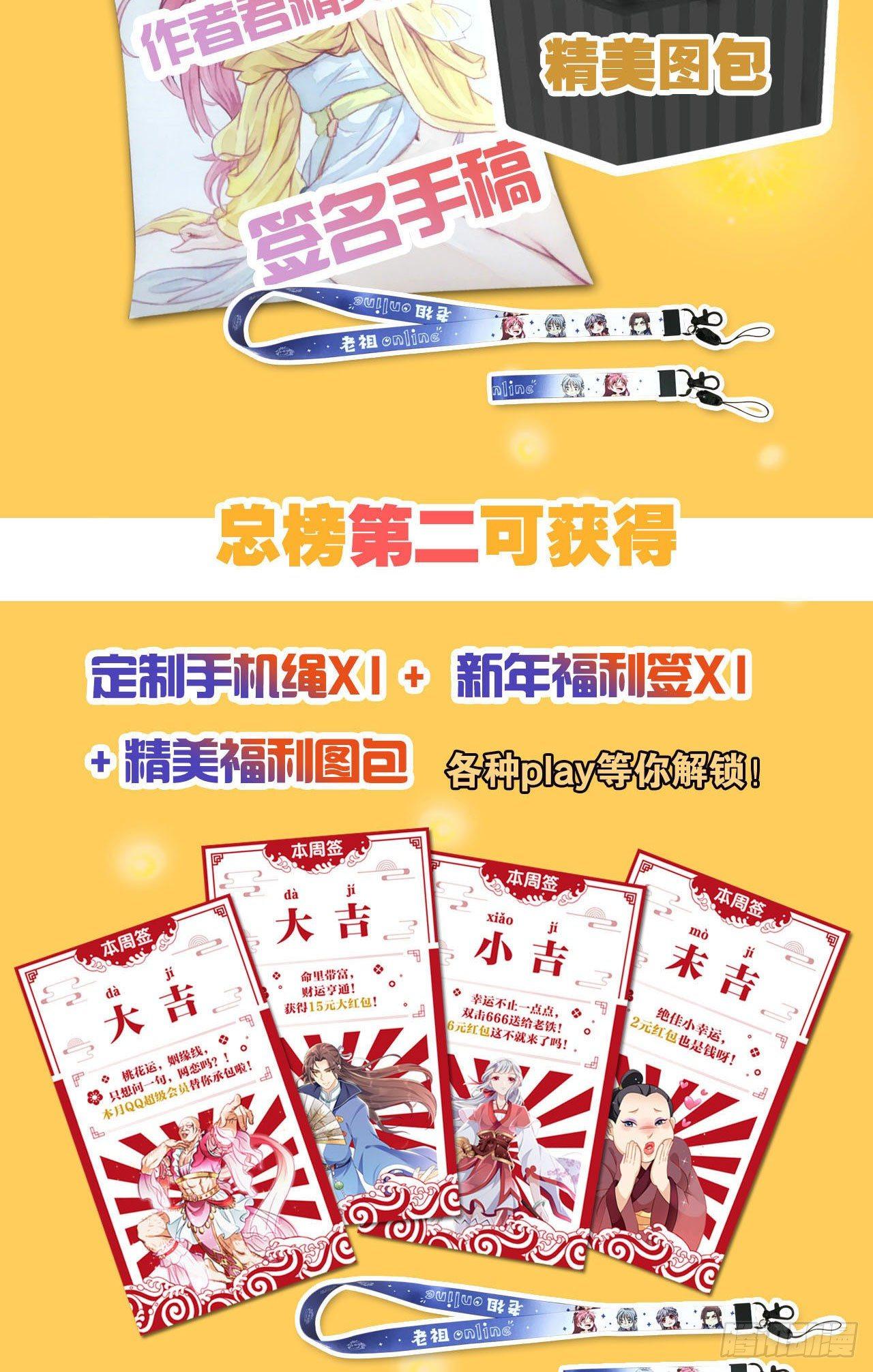 您的老祖已上线韩漫全集-52 再试试无删减无遮挡章节图片 