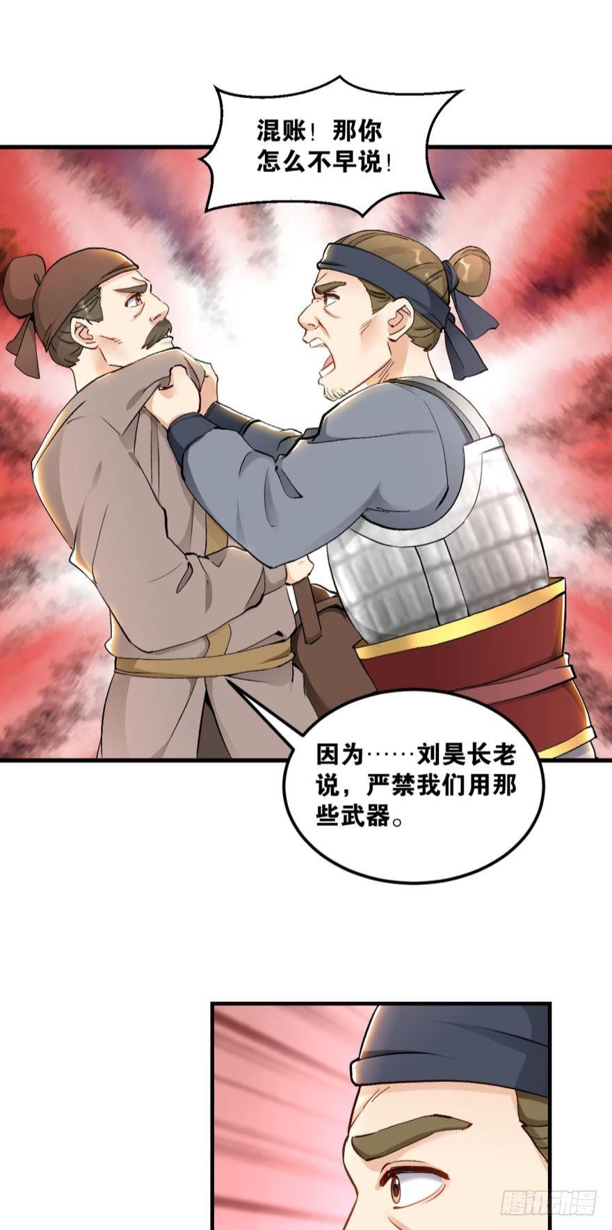 您的老祖已上线韩漫全集-52 再试试无删减无遮挡章节图片 