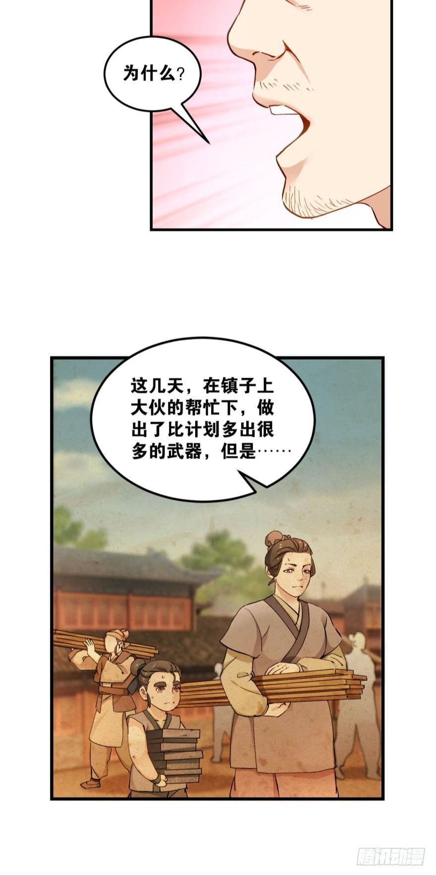 您的老祖已上线韩漫全集-52 再试试无删减无遮挡章节图片 