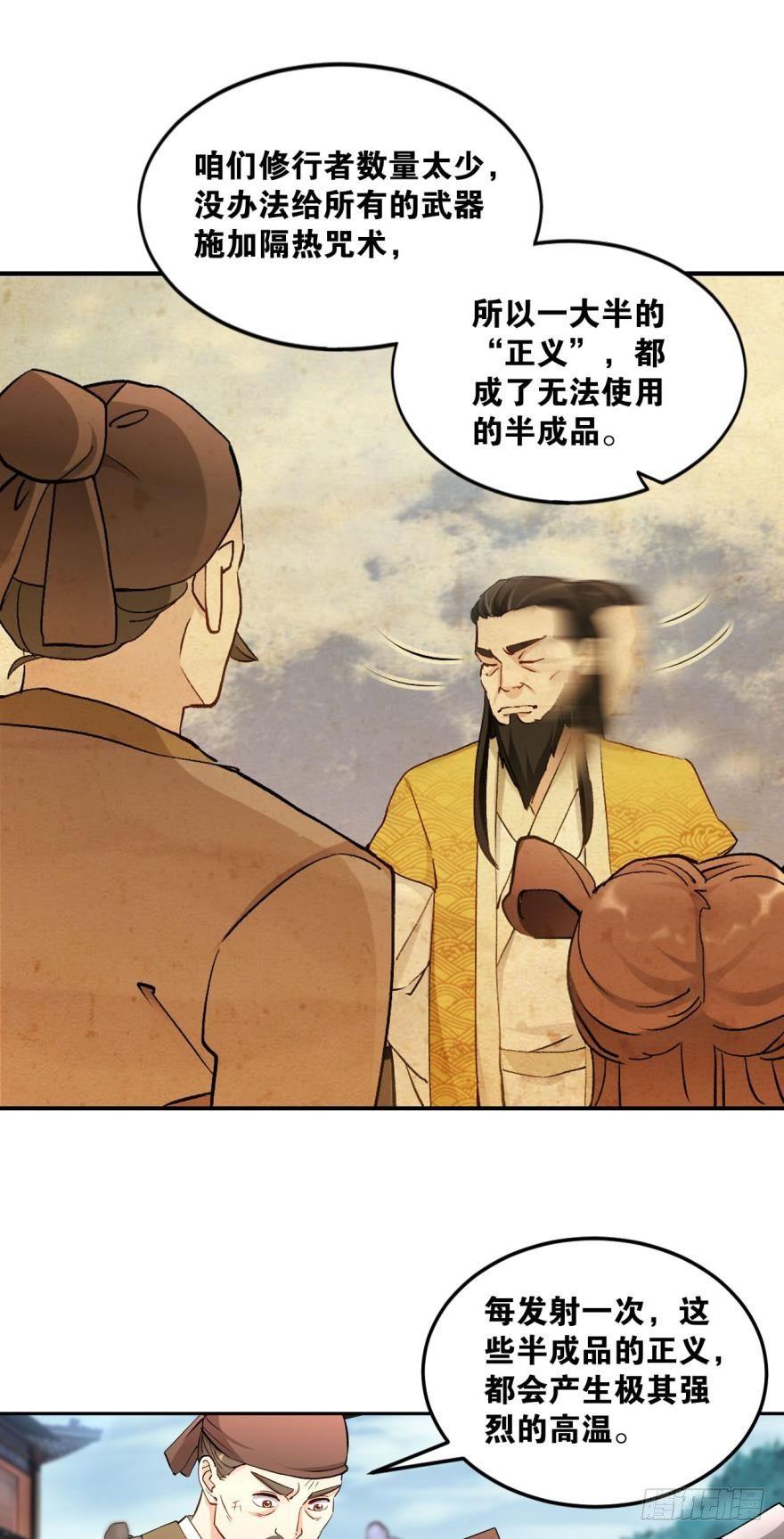 您的老祖已上线韩漫全集-52 再试试无删减无遮挡章节图片 