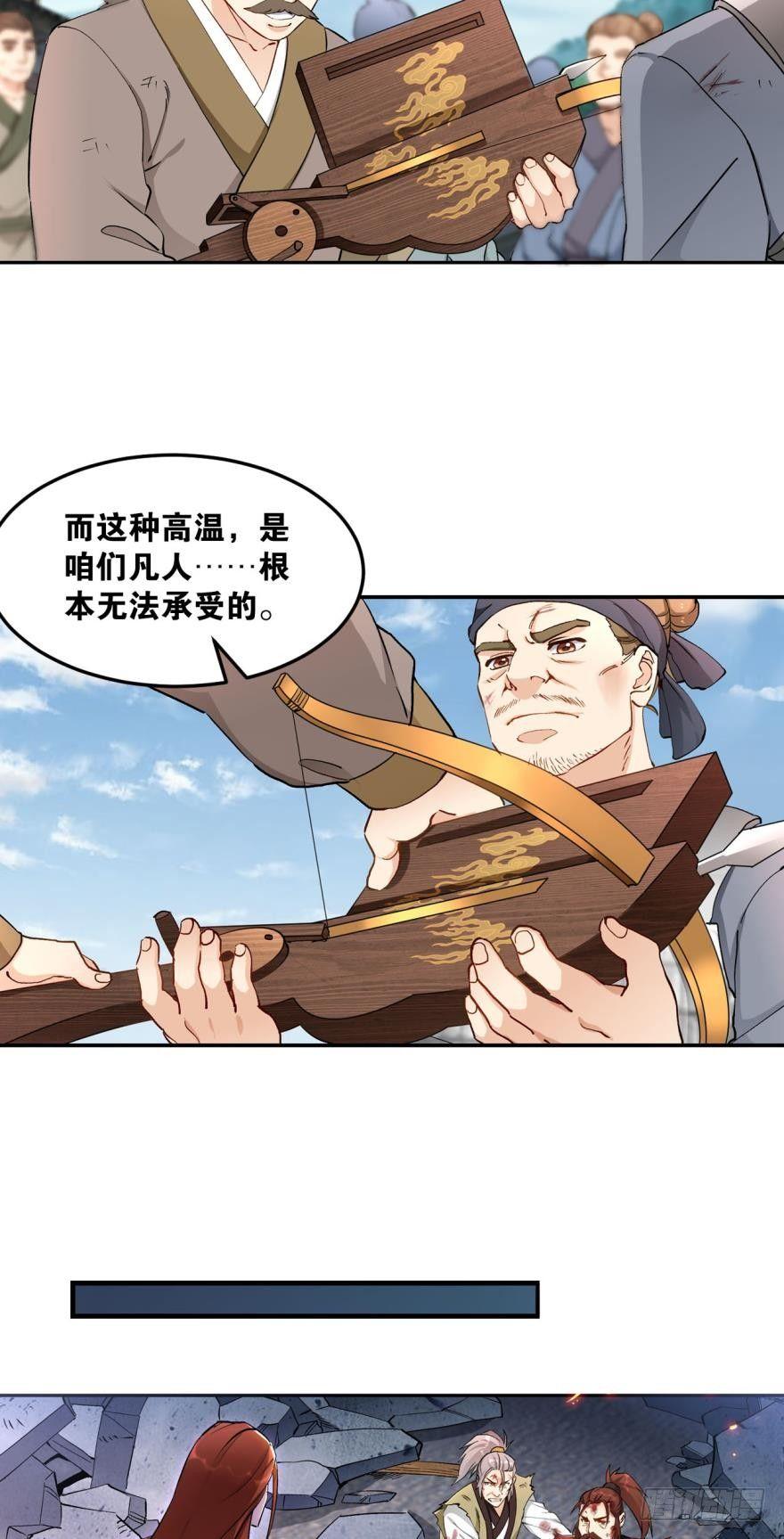您的老祖已上线韩漫全集-52 再试试无删减无遮挡章节图片 