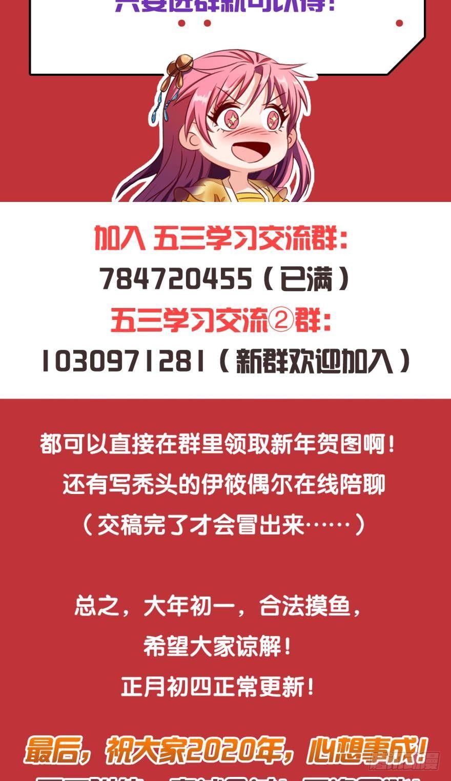 您的老祖已上线韩漫全集-新年好！无删减无遮挡章节图片 
