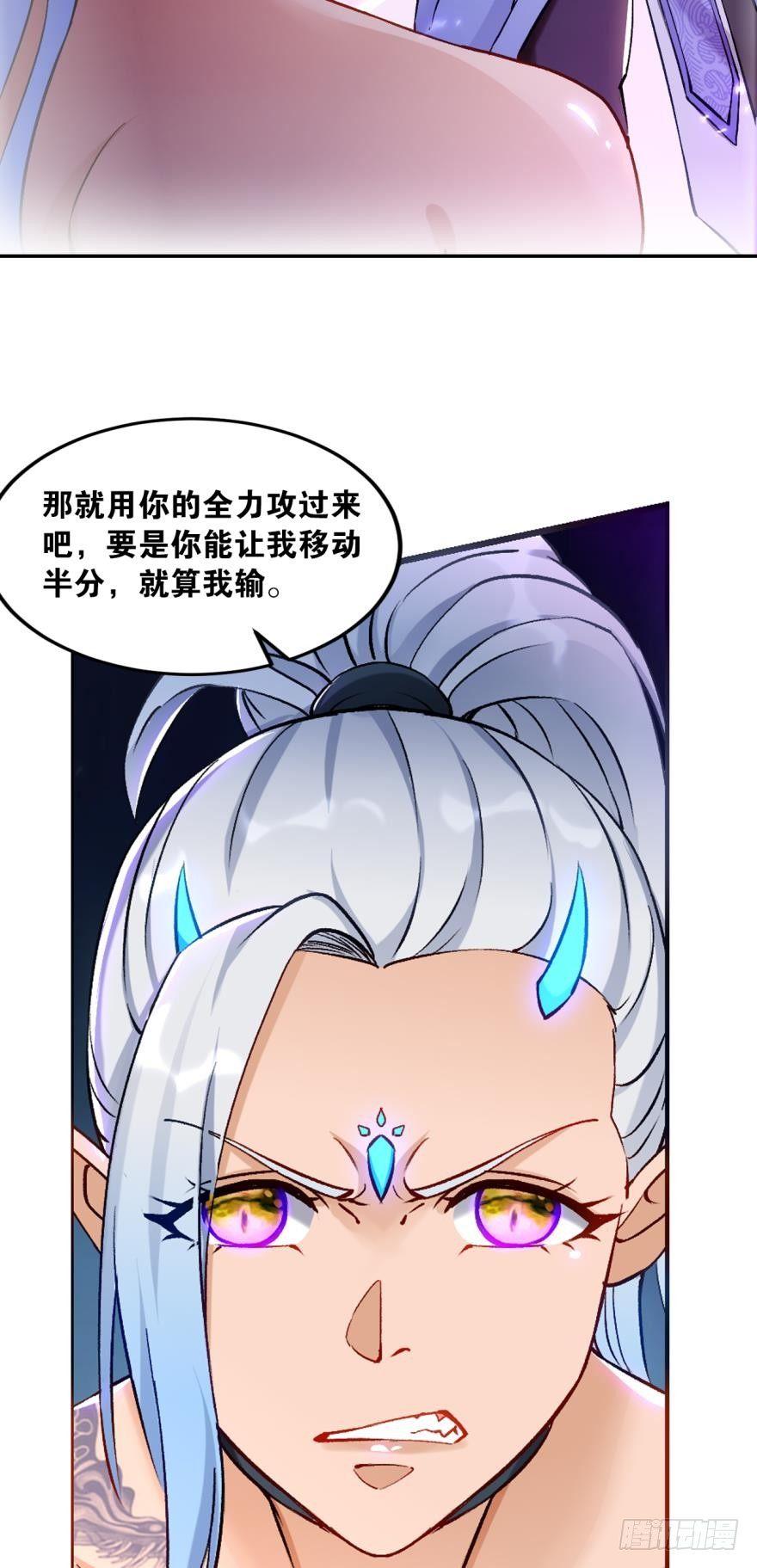 您的老祖已上线韩漫全集-54天绝地灭霸王拳无删减无遮挡章节图片 