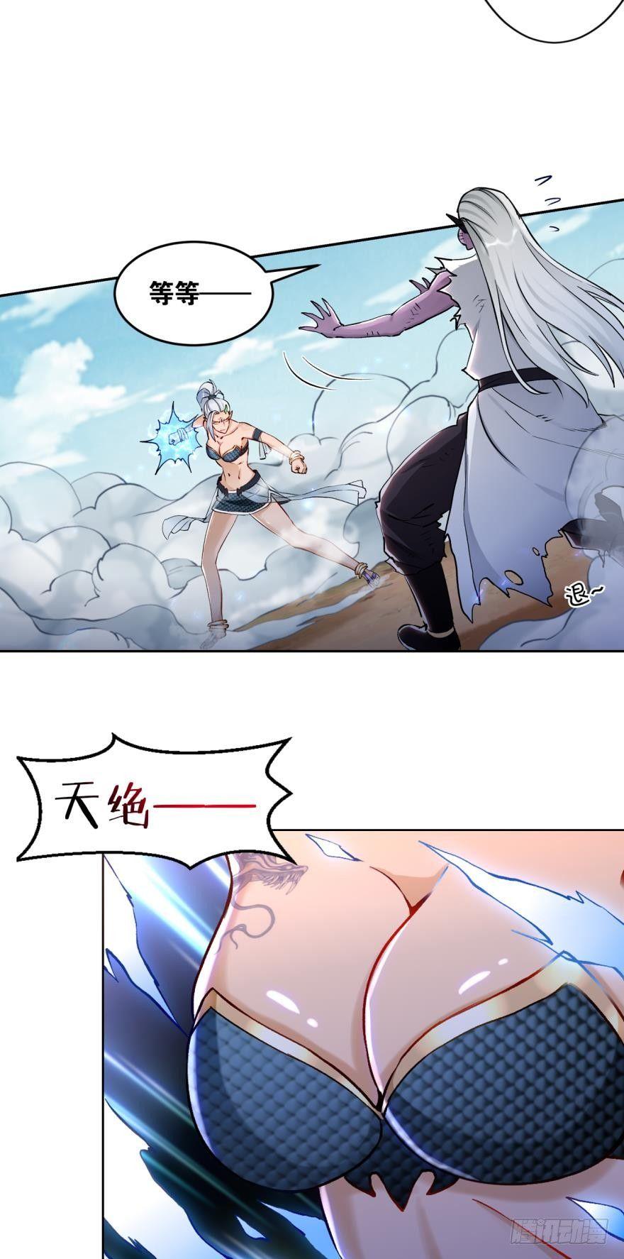 您的老祖已上线韩漫全集-54天绝地灭霸王拳无删减无遮挡章节图片 