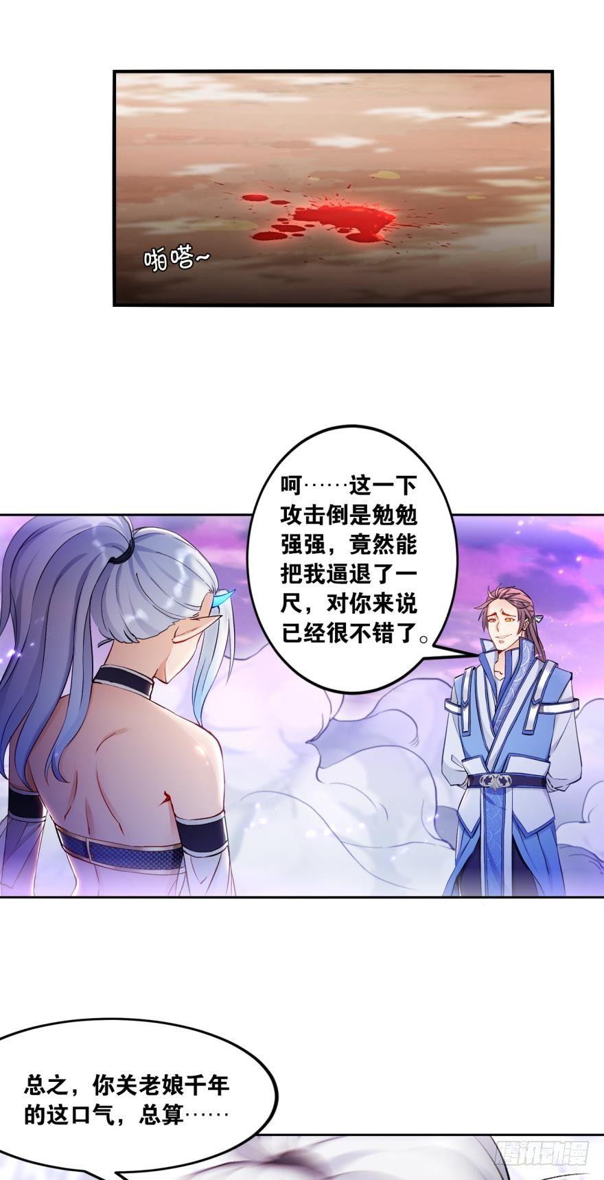 您的老祖已上线韩漫全集-54天绝地灭霸王拳无删减无遮挡章节图片 