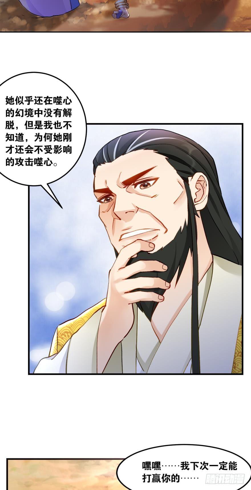 您的老祖已上线韩漫全集-54天绝地灭霸王拳无删减无遮挡章节图片 