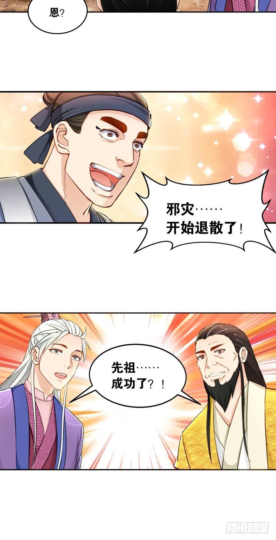 您的老祖已上线韩漫全集-54天绝地灭霸王拳无删减无遮挡章节图片 