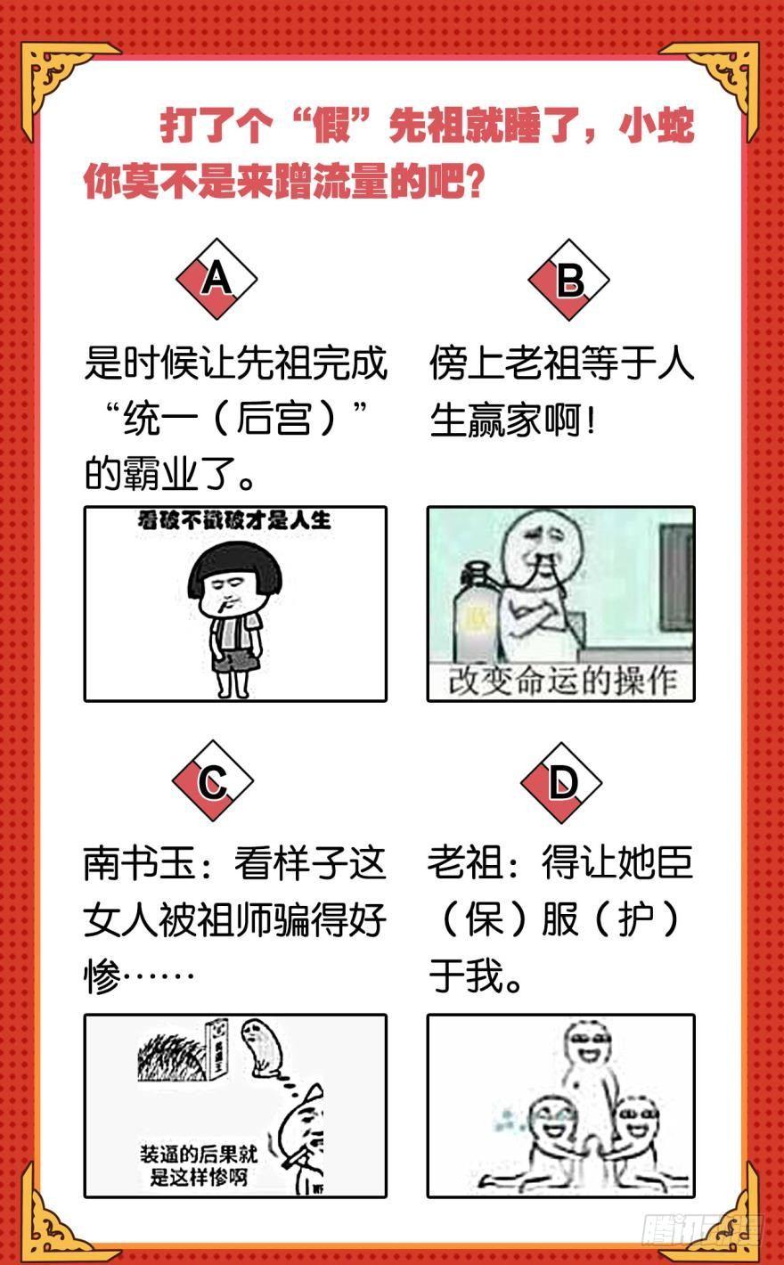 您的老祖已上线韩漫全集-54天绝地灭霸王拳无删减无遮挡章节图片 