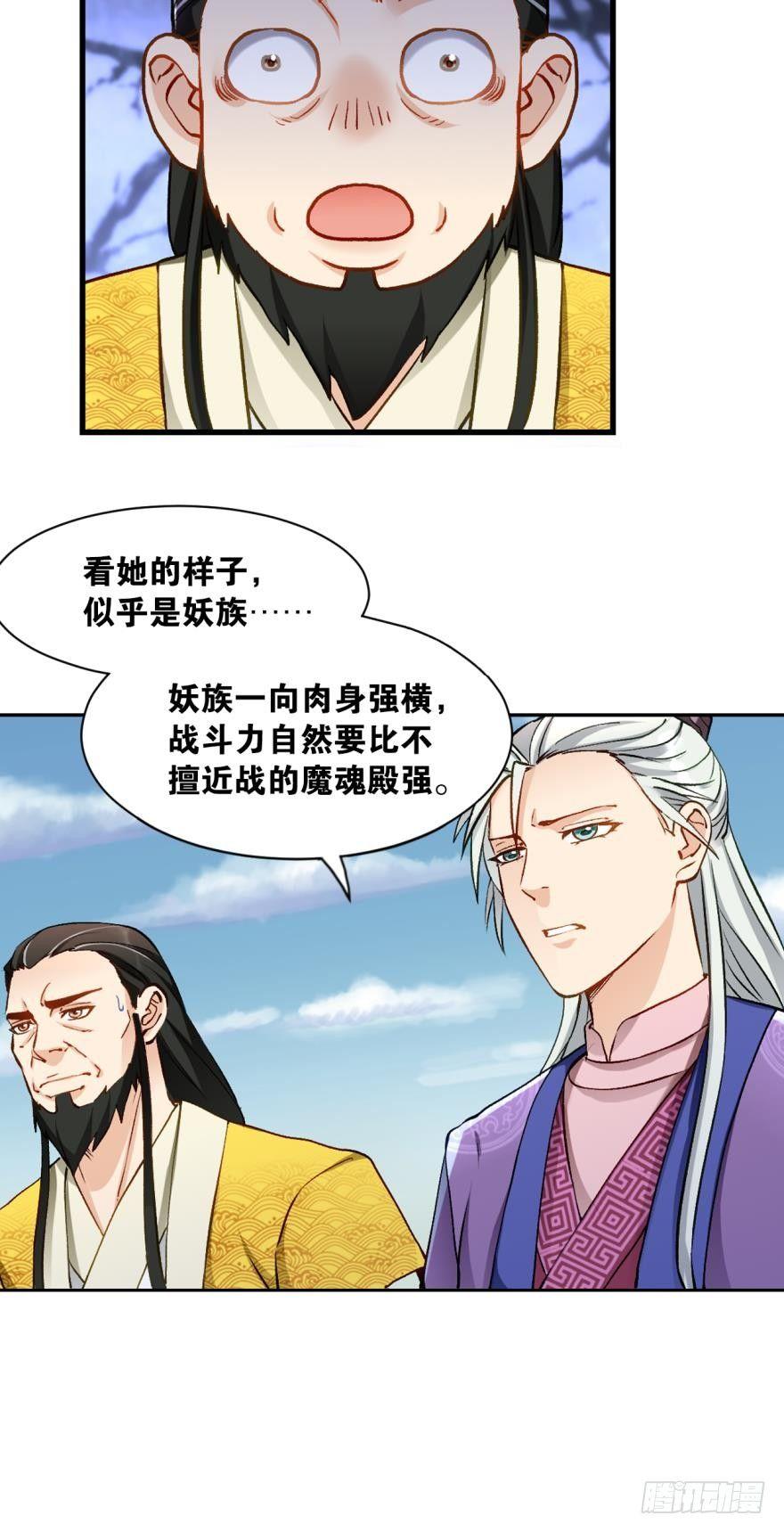 您的老祖已上线韩漫全集-54天绝地灭霸王拳无删减无遮挡章节图片 