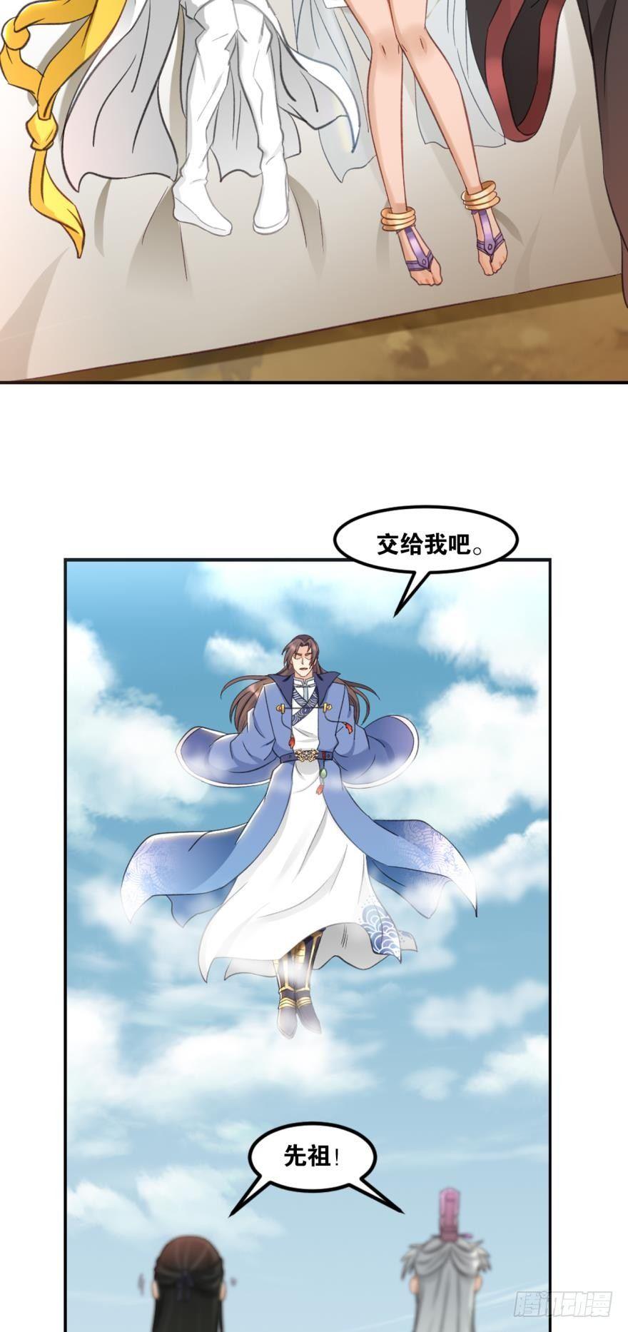 您的老祖已上线韩漫全集-55老祖不能说不行！无删减无遮挡章节图片 