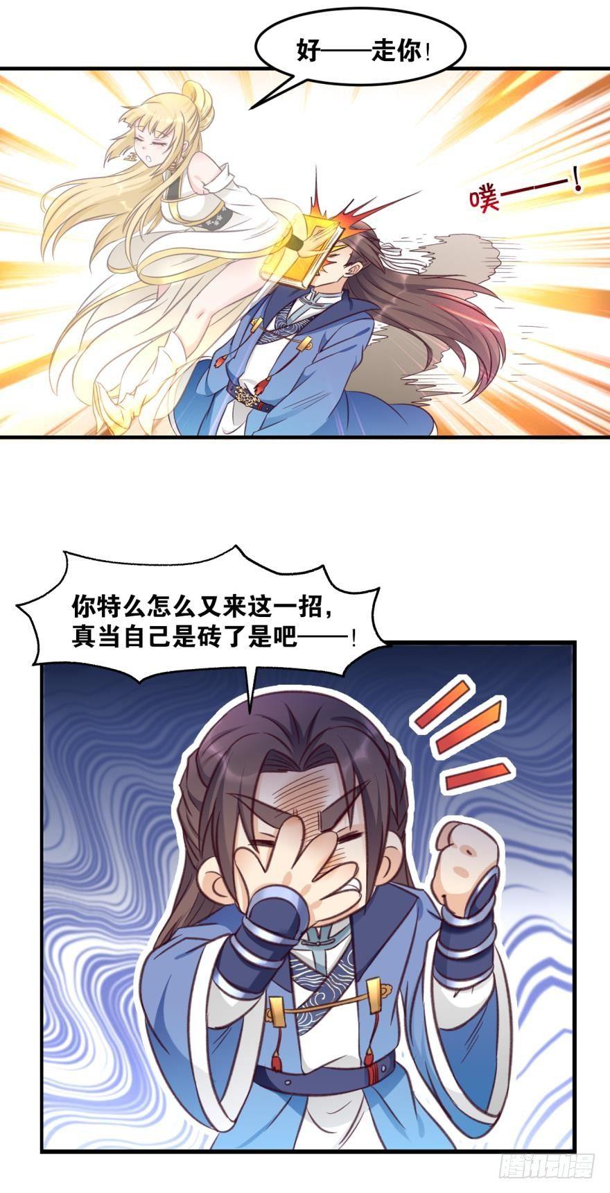 您的老祖已上线韩漫全集-55老祖不能说不行！无删减无遮挡章节图片 