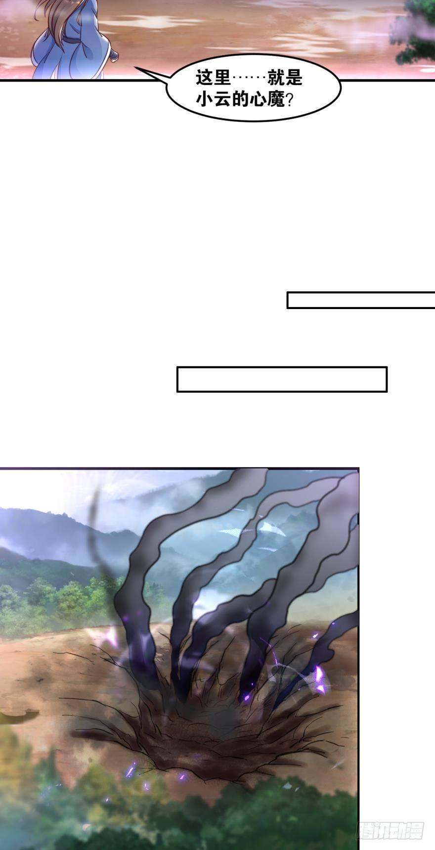 您的老祖已上线韩漫全集-55老祖不能说不行！无删减无遮挡章节图片 