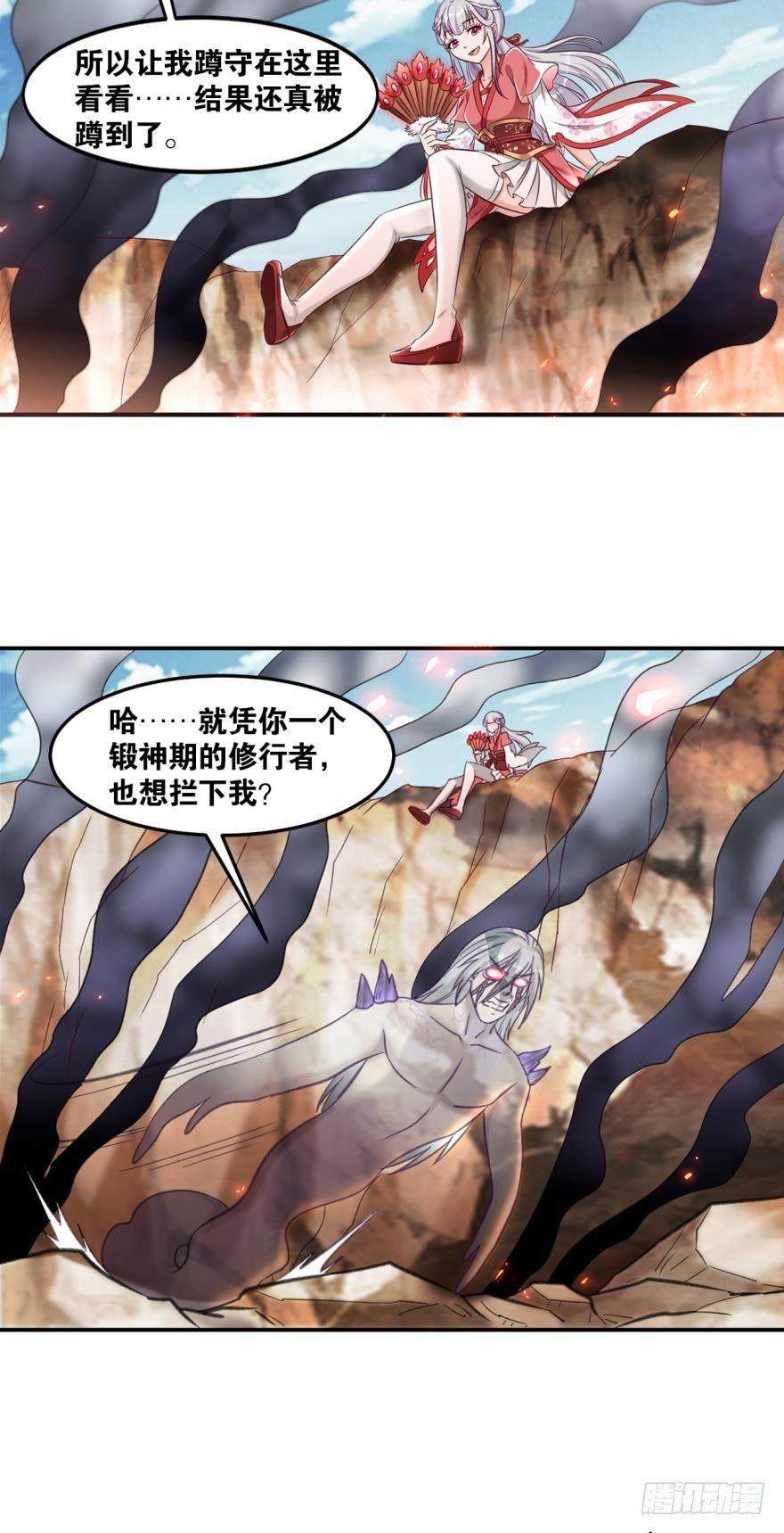 您的老祖已上线韩漫全集-55老祖不能说不行！无删减无遮挡章节图片 