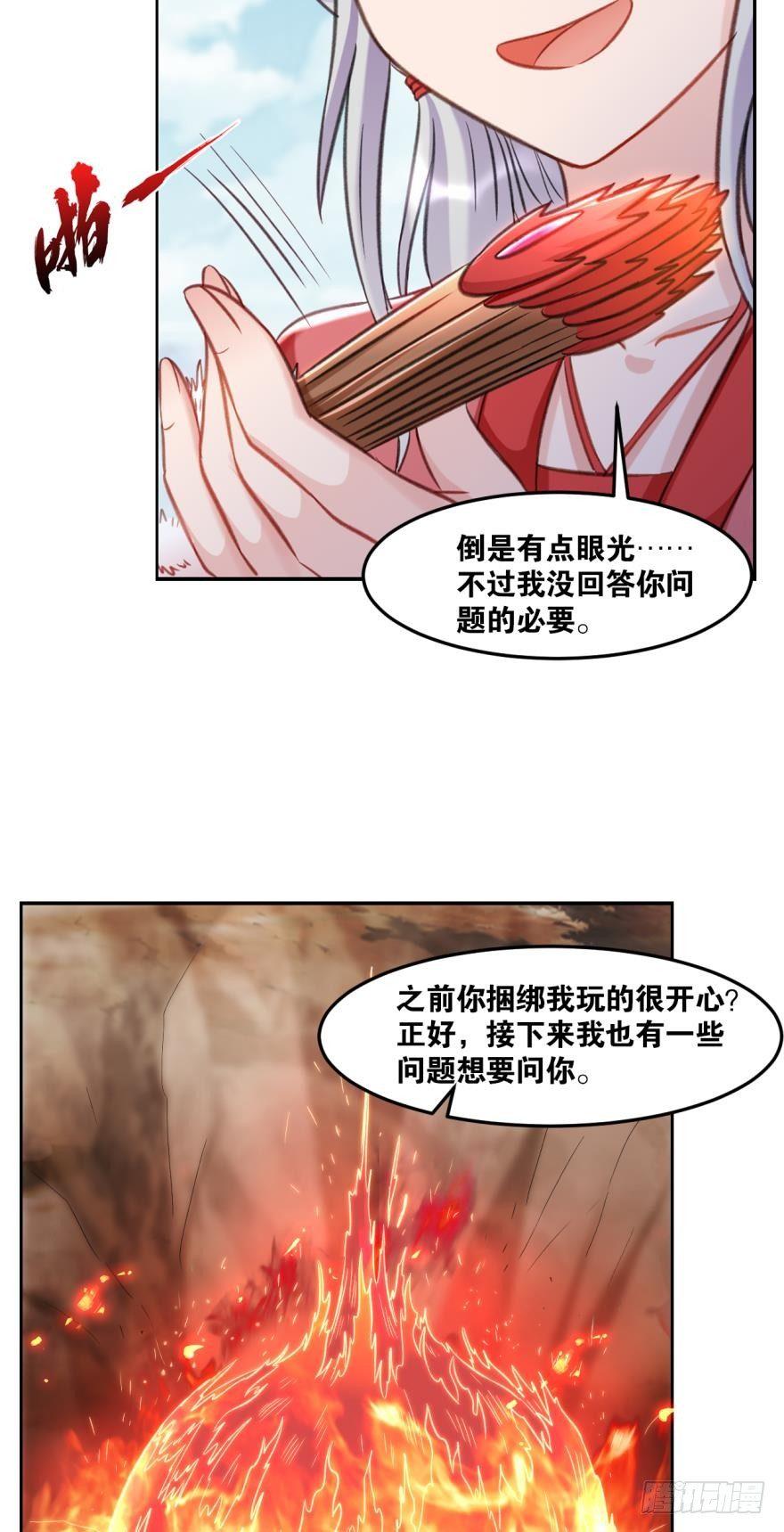 您的老祖已上线韩漫全集-55老祖不能说不行！无删减无遮挡章节图片 