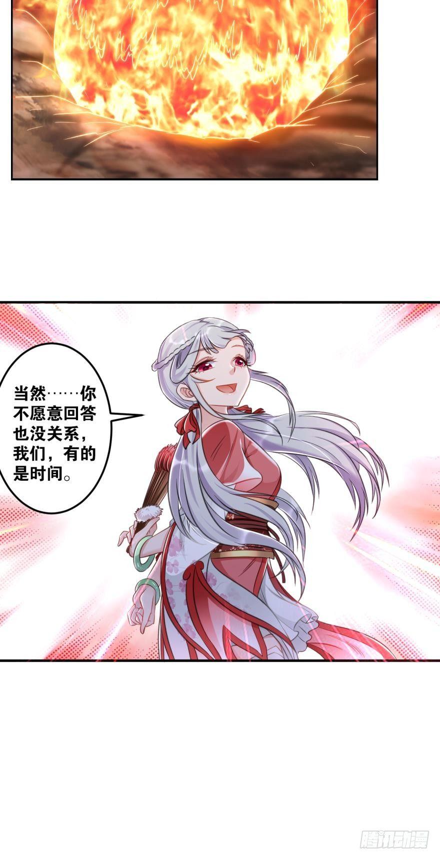 您的老祖已上线韩漫全集-55老祖不能说不行！无删减无遮挡章节图片 