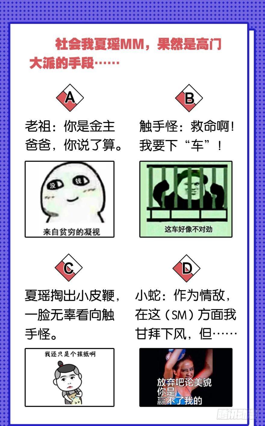 您的老祖已上线韩漫全集-55老祖不能说不行！无删减无遮挡章节图片 