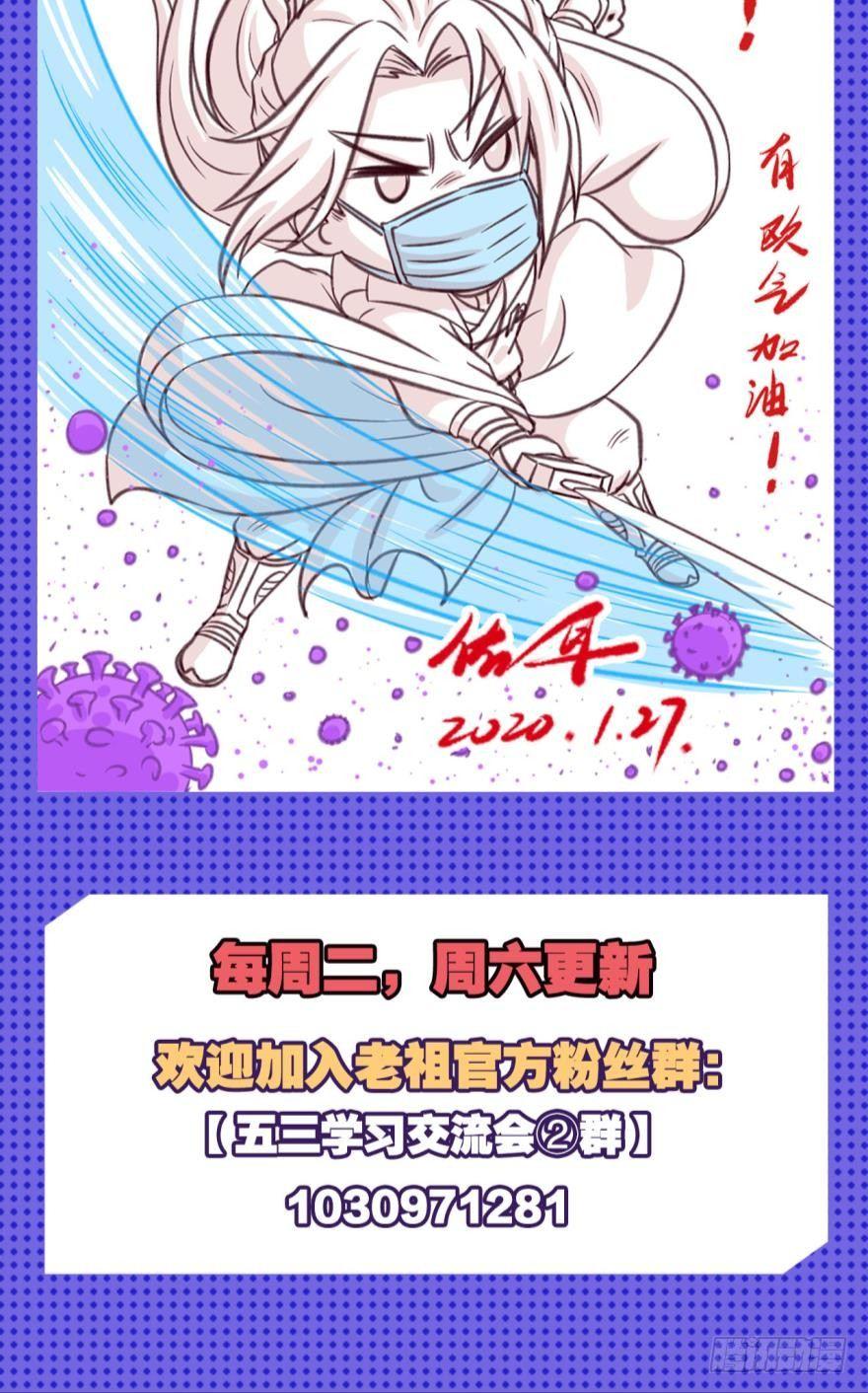 您的老祖已上线韩漫全集-55老祖不能说不行！无删减无遮挡章节图片 