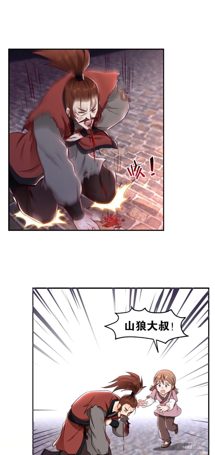 您的老祖已上线韩漫全集-55老祖不能说不行！无删减无遮挡章节图片 