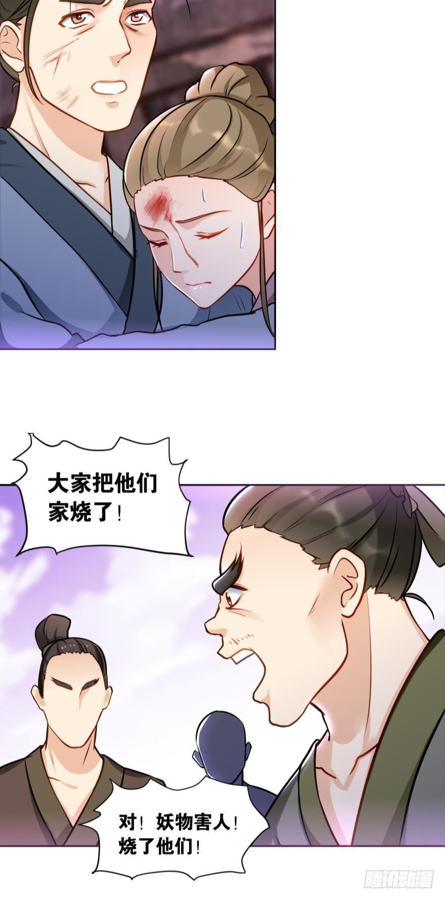 您的老祖已上线韩漫全集-56一定帮你讨个公道无删减无遮挡章节图片 