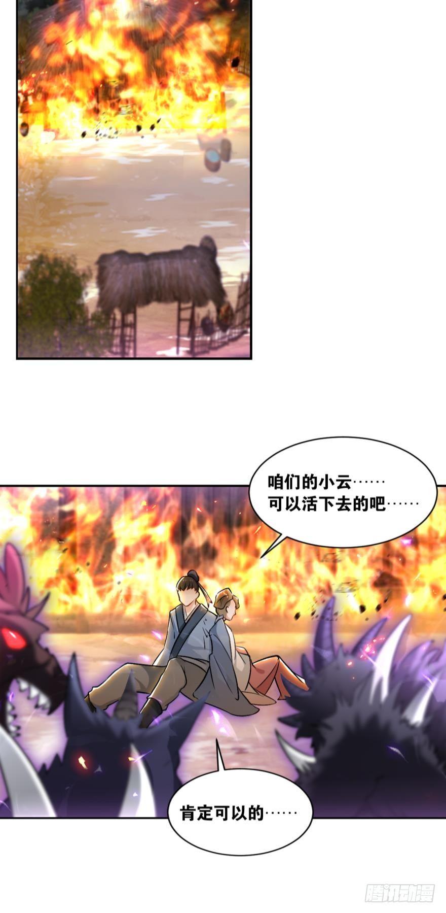 您的老祖已上线韩漫全集-56一定帮你讨个公道无删减无遮挡章节图片 