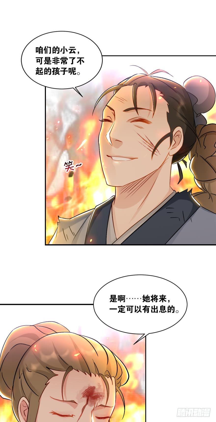 您的老祖已上线韩漫全集-56一定帮你讨个公道无删减无遮挡章节图片 