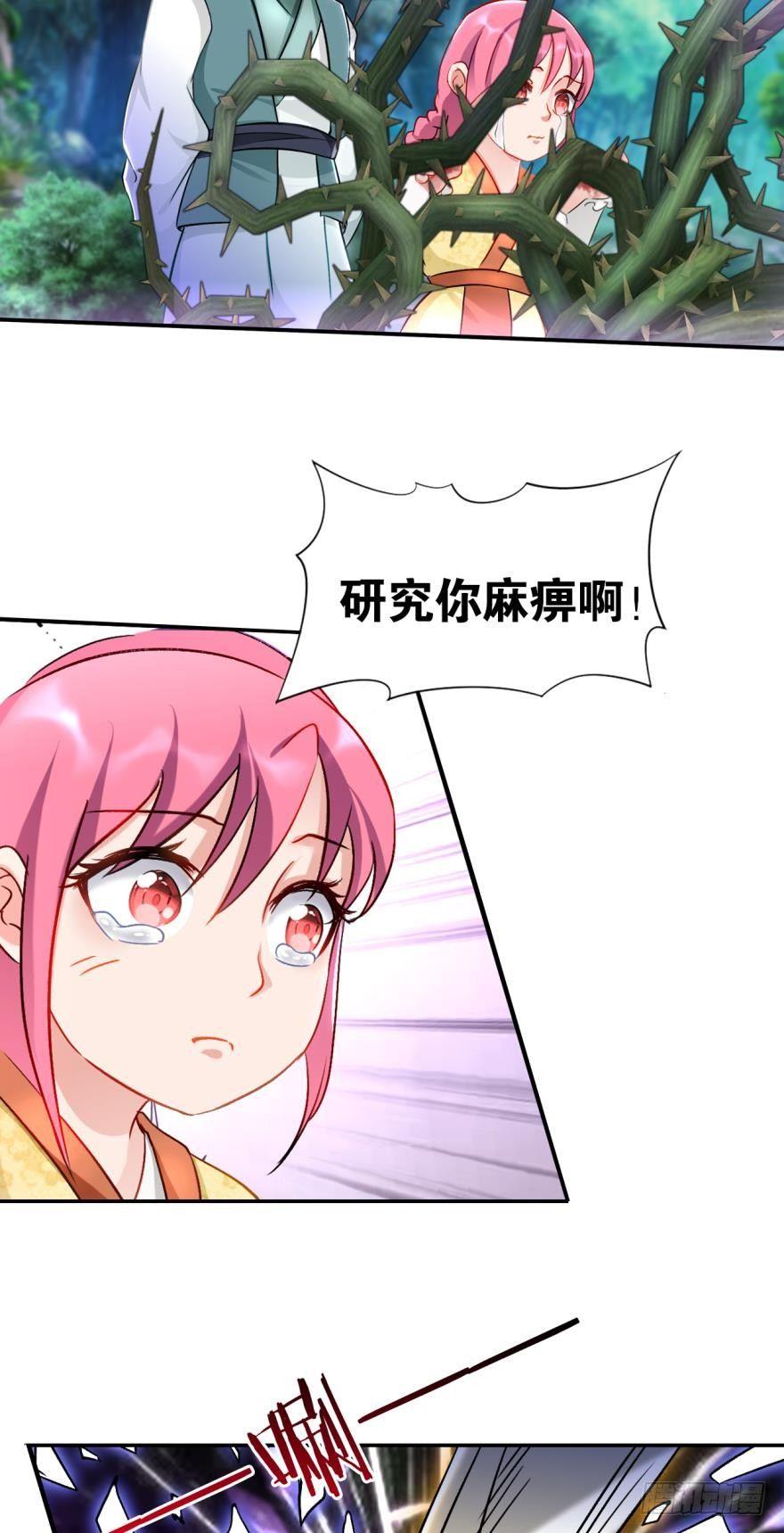 您的老祖已上线韩漫全集-56一定帮你讨个公道无删减无遮挡章节图片 