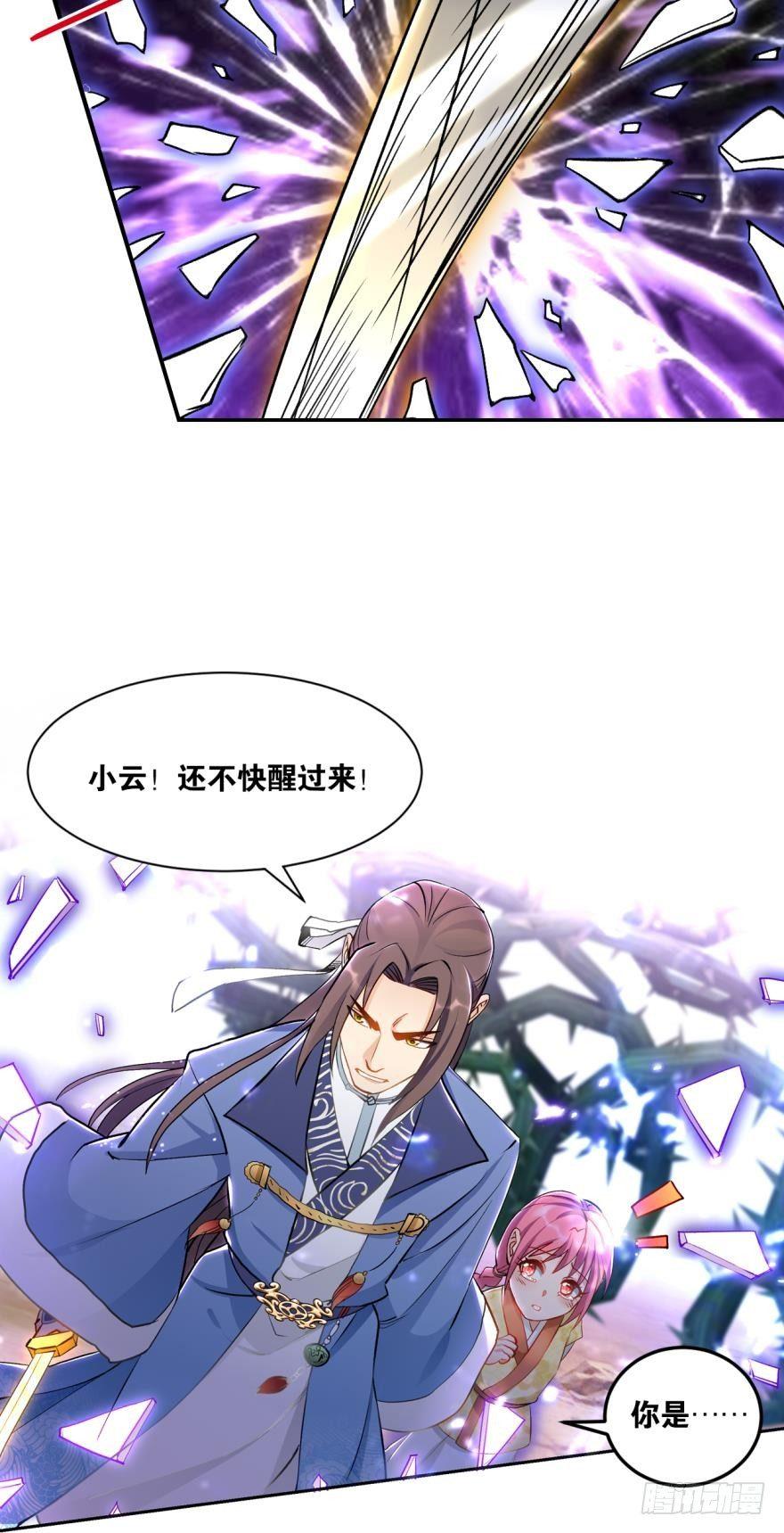 您的老祖已上线韩漫全集-56一定帮你讨个公道无删减无遮挡章节图片 