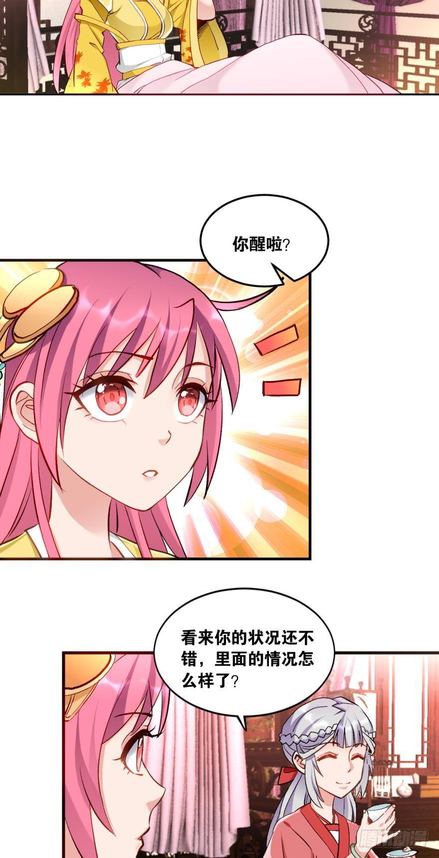 您的老祖已上线韩漫全集-56一定帮你讨个公道无删减无遮挡章节图片 