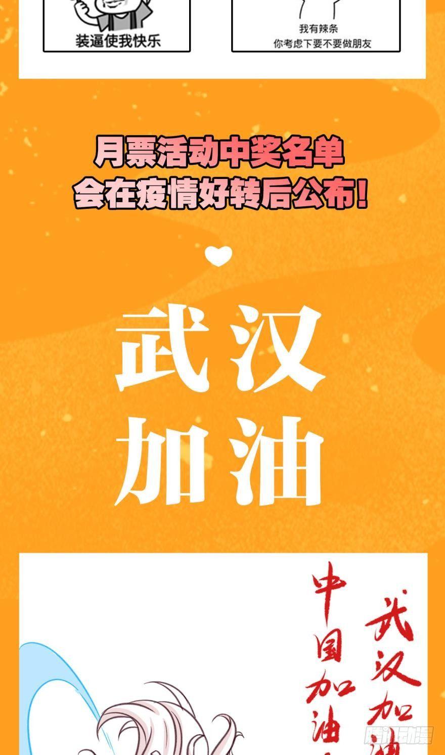 您的老祖已上线韩漫全集-56一定帮你讨个公道无删减无遮挡章节图片 