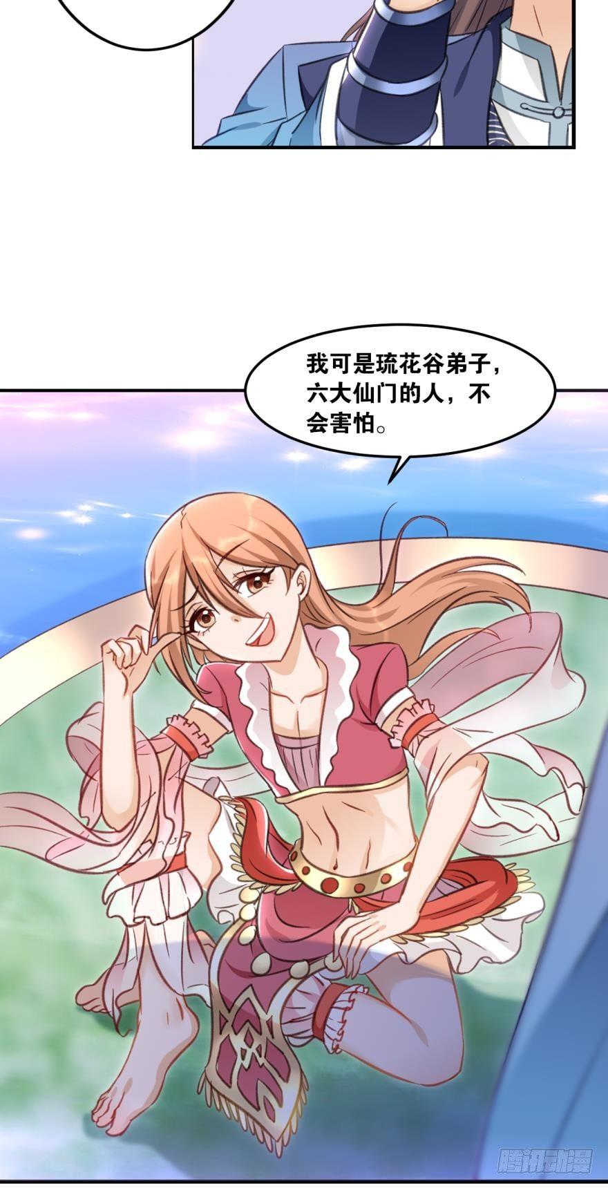 您的老祖已上线韩漫全集-57 你是最美的一朵花儿无删减无遮挡章节图片 