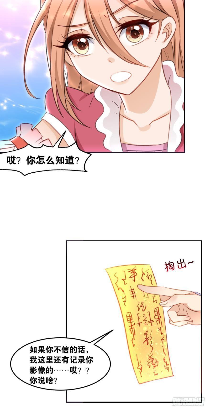 您的老祖已上线韩漫全集-57 你是最美的一朵花儿无删减无遮挡章节图片 