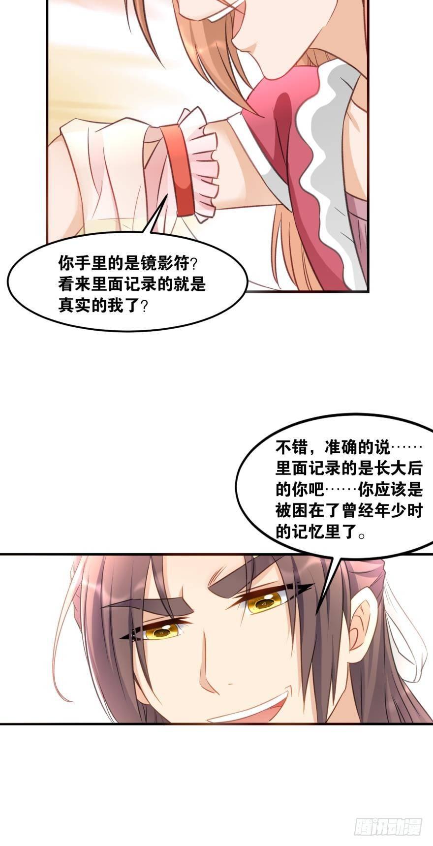 您的老祖已上线韩漫全集-57 你是最美的一朵花儿无删减无遮挡章节图片 